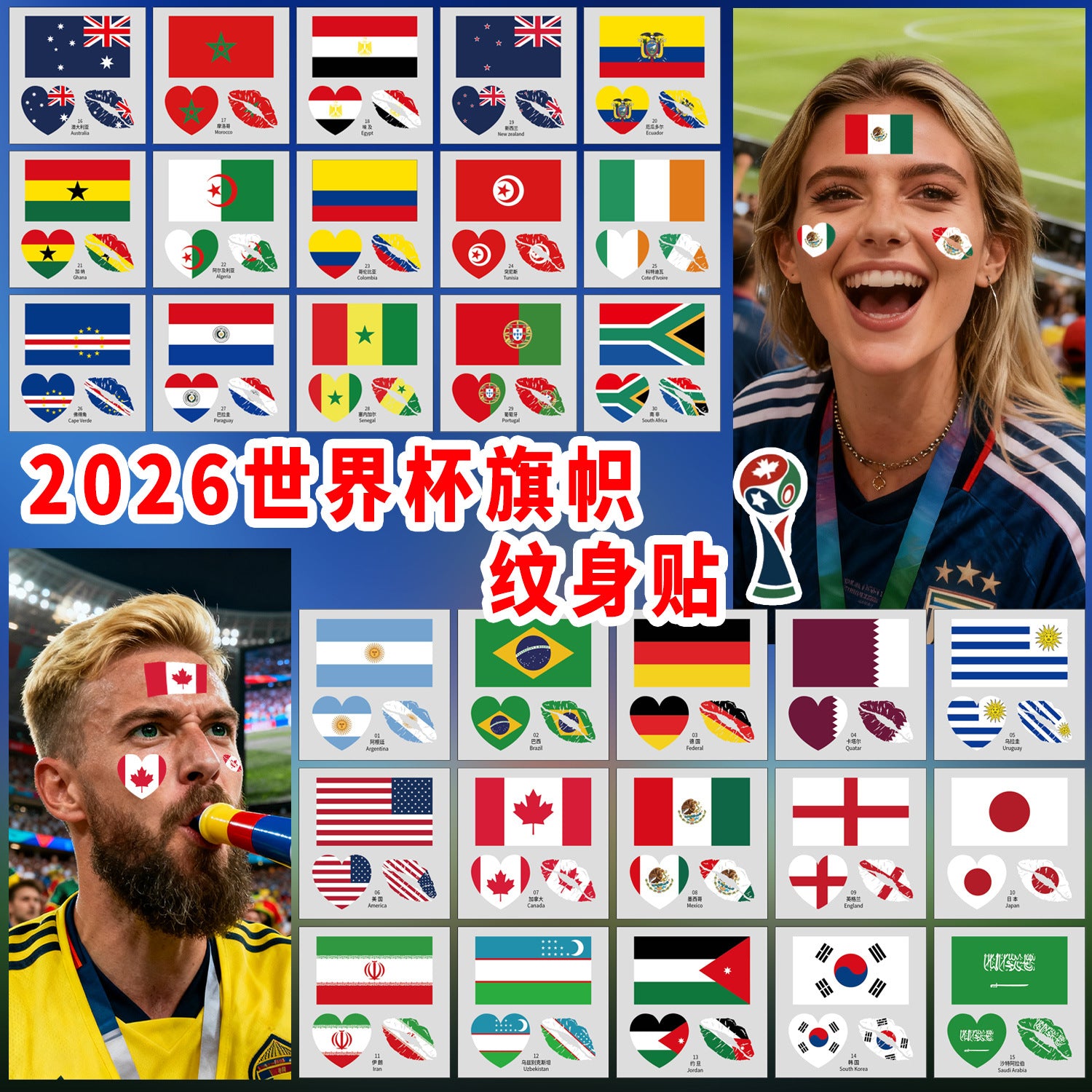 2026 World Cup Flag Tattoo Stickers - 50pcs Pack